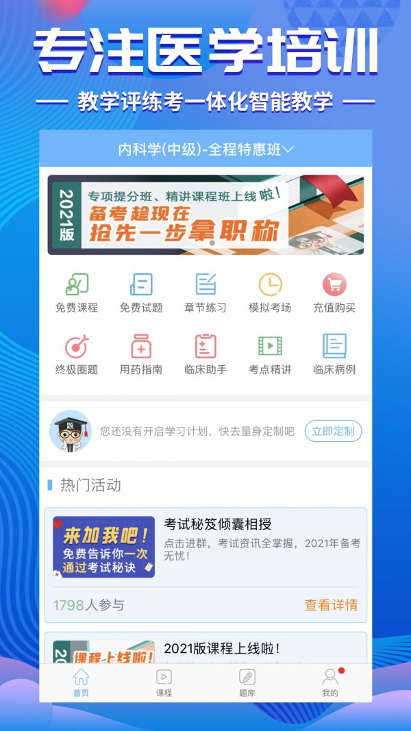 考试宝典截图2