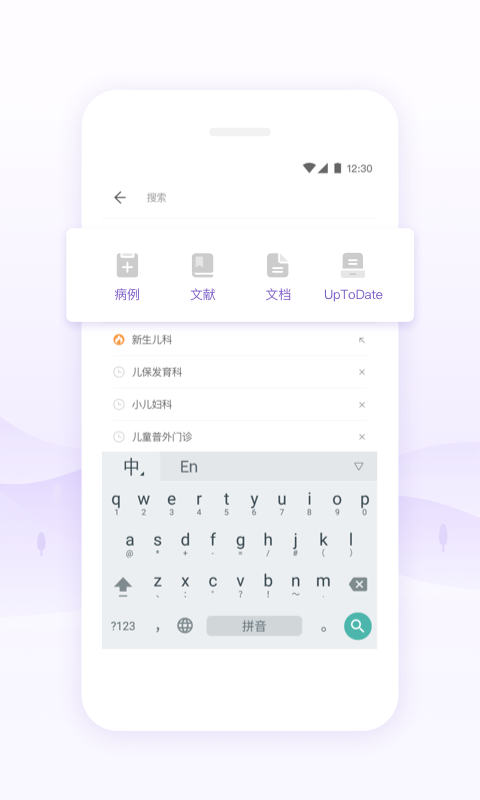 丁香园截图1