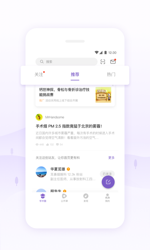 丁香园截图2