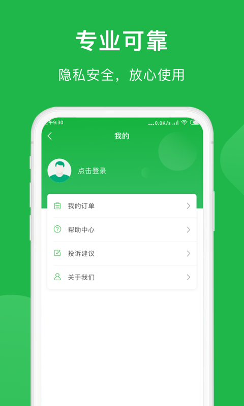 微信恢复大师截图3