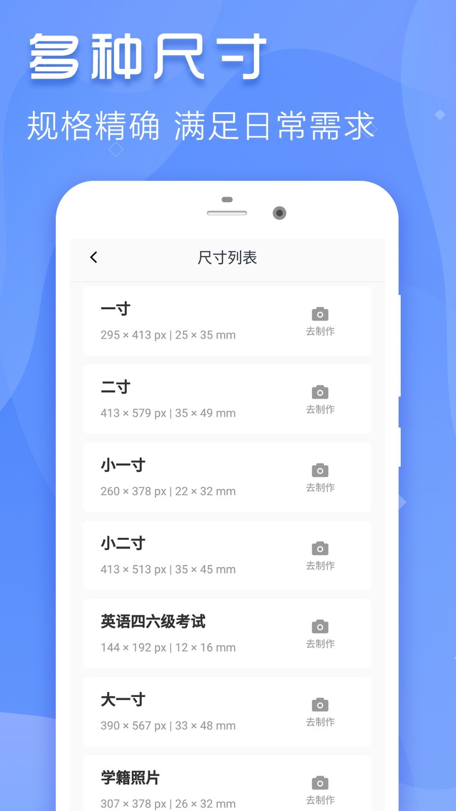 证件照截图2