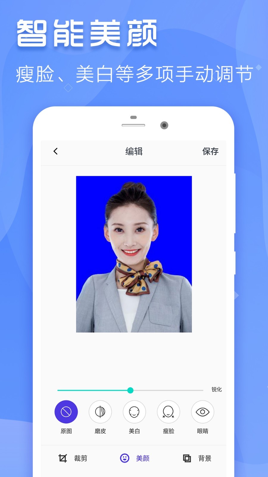 证件照截图3