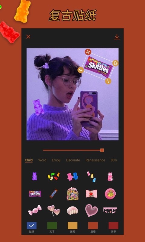 可可修图截图1