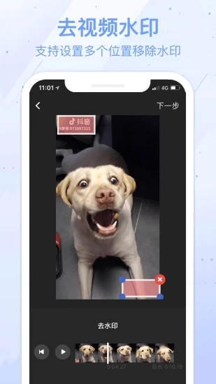 水印宝截图2