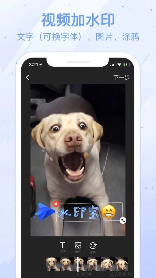 水印宝截图1