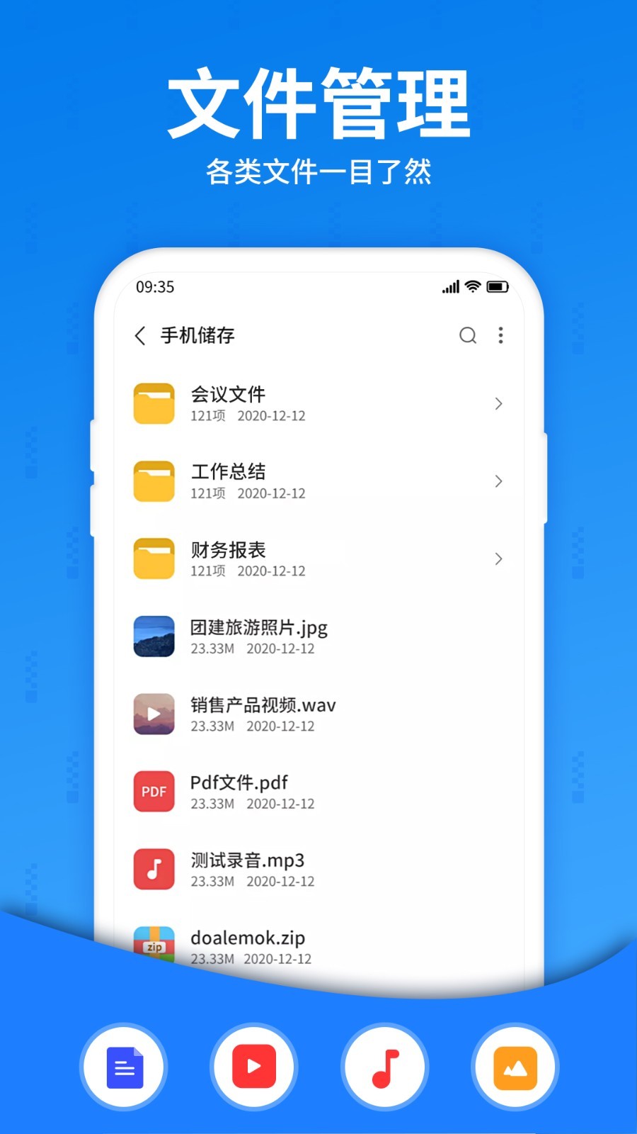 解压大师截图2