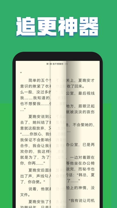 txt全本免费小说全集截图1