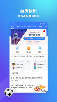599比分截图1
