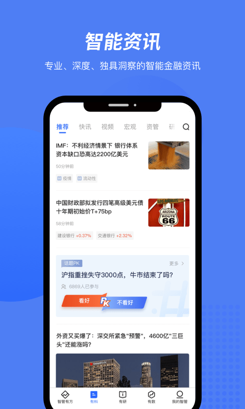 JT2智管有方截图3