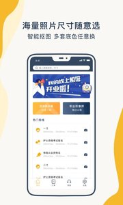 一寸证件照制作截图3