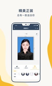 一寸证件照制作截图1