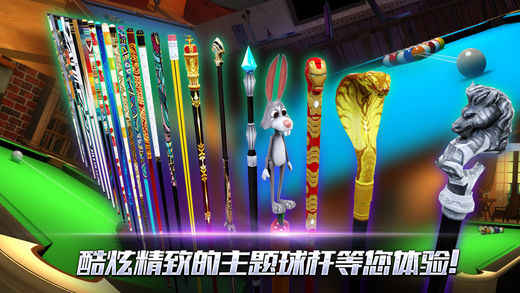 真实3d台球截图3