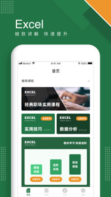 excel表格手机版截图1