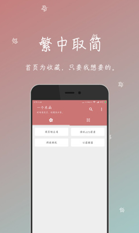 一个木函截图1