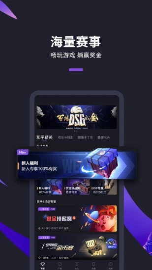 大圣电竞截图3