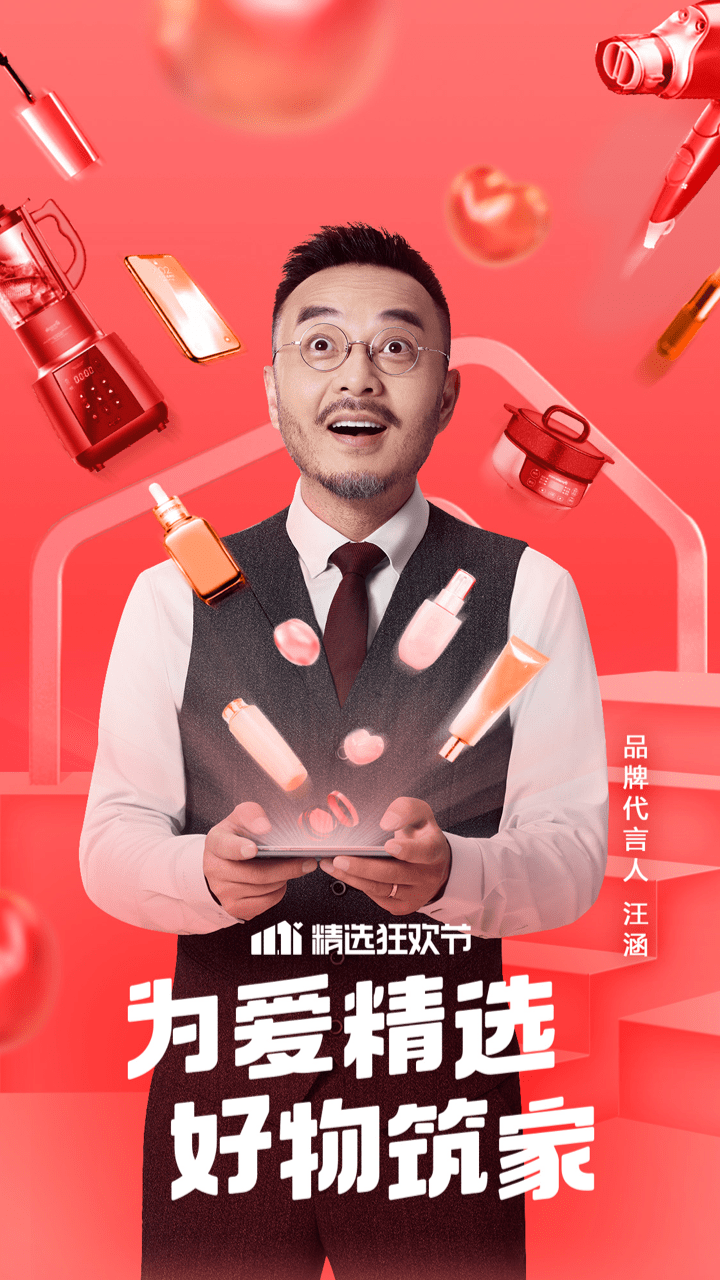 云集截图2