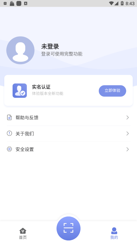 悦行通截图1