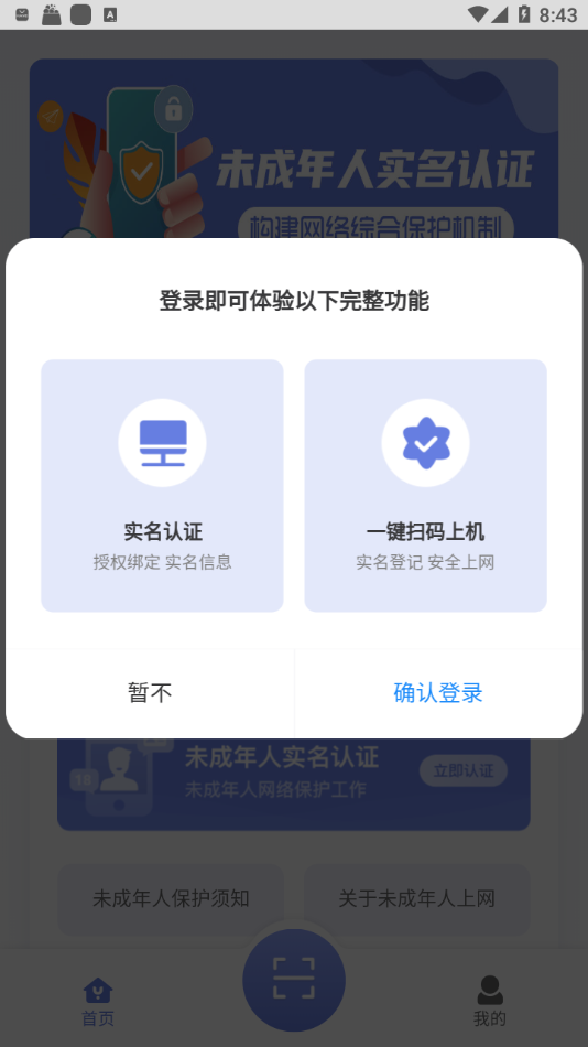 悦行通截图3