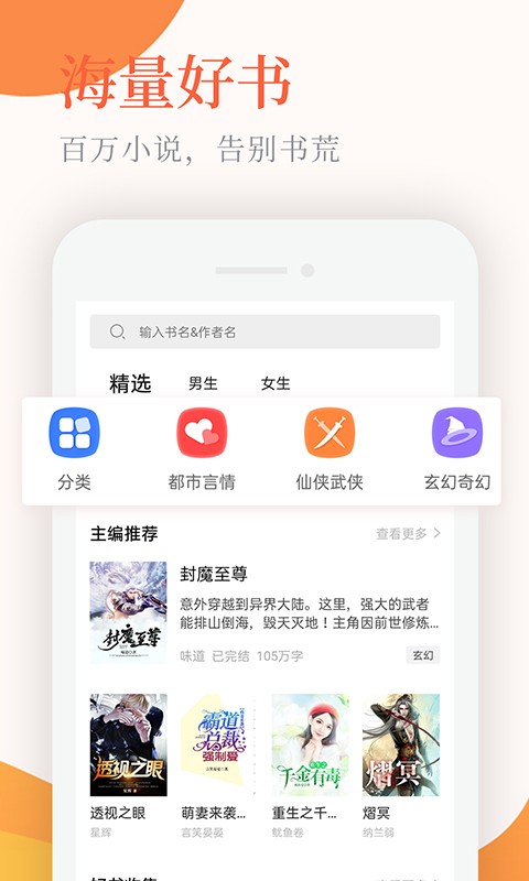 小说亭截图3