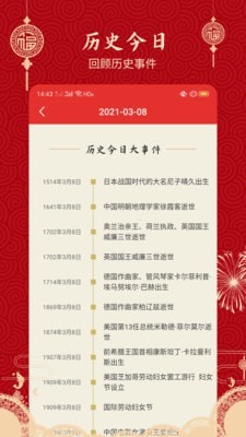 经典万年历老黄历截图2