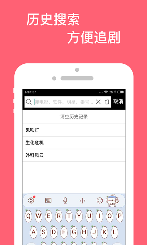 万种资源搜索截图2