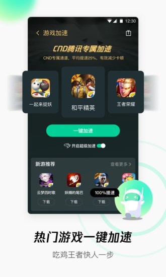 wifi管家截图2