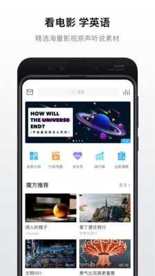 英语魔方秀截图3