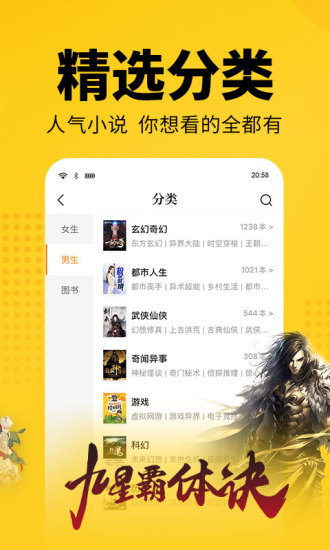 七猫小说截图1