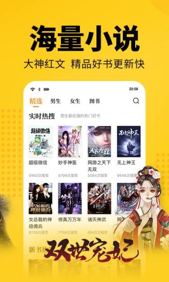 七猫小说截图2