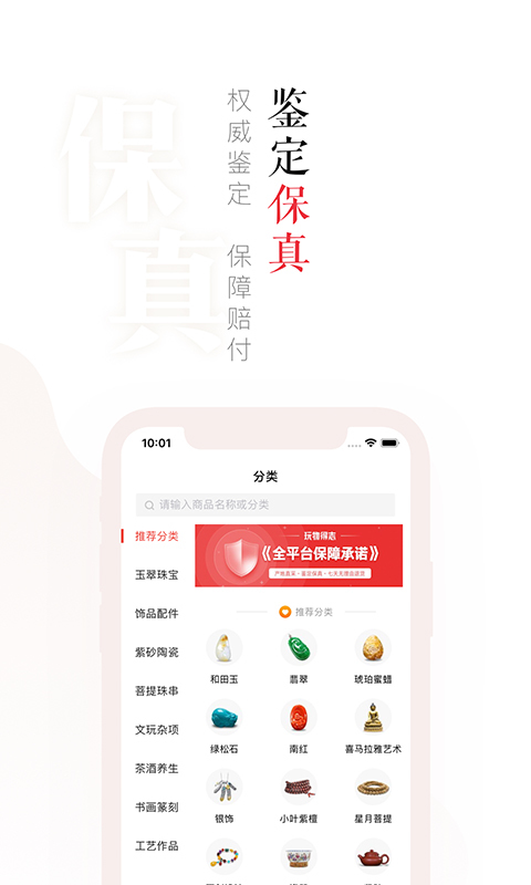 玩物得志截图1