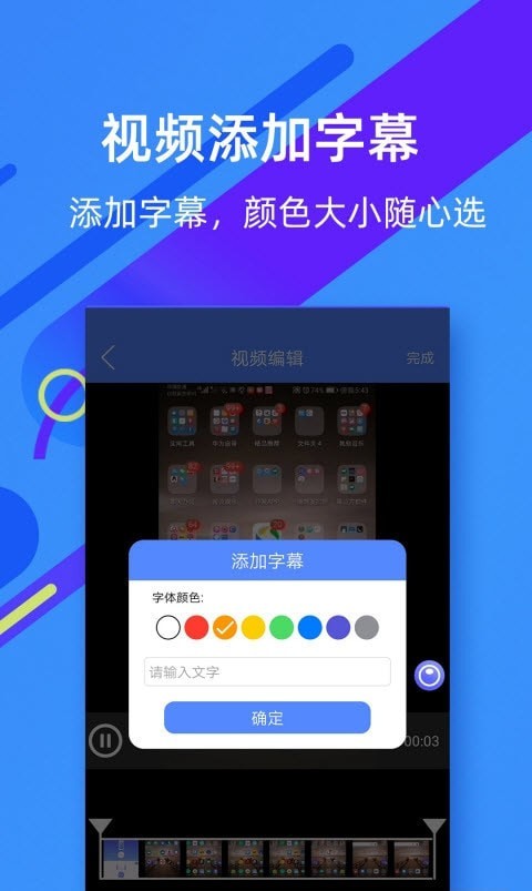 微商录屏大师截图2