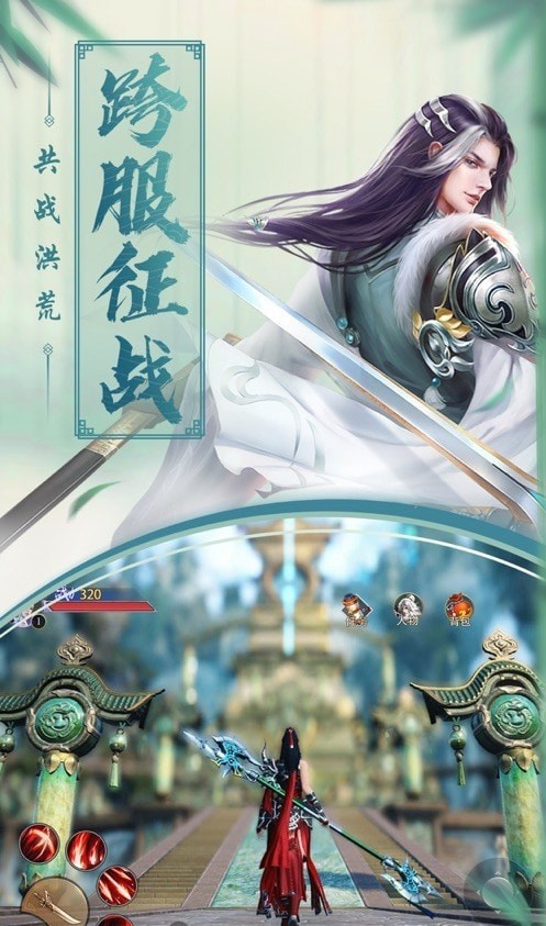 不朽仙侠仙魔区截图1