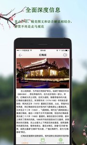 红梅公园截图3