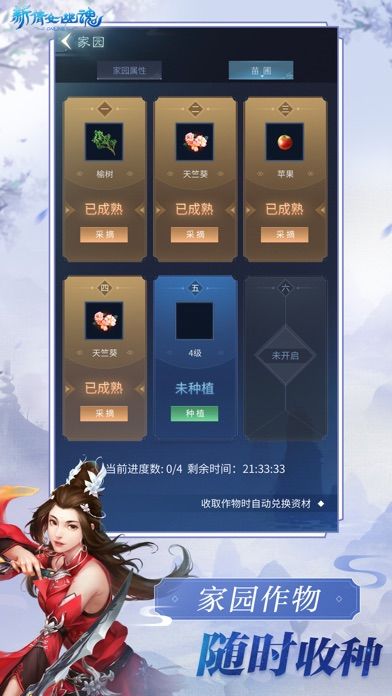 新倩女幽魂互通版截图4