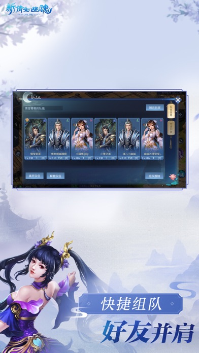 新倩女幽魂互通版截图1