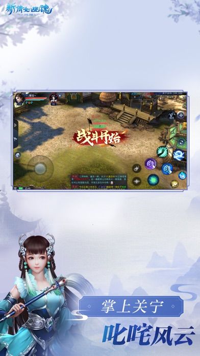 新倩女幽魂互通版截图5