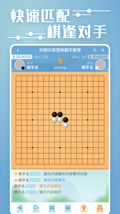 弈客五子棋截图1