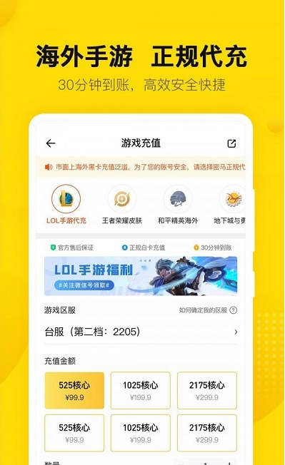 密马游戏交易截图2