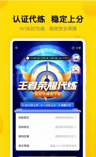密马游戏交易截图1