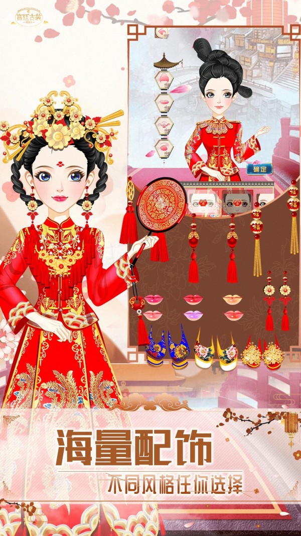 古风少女的华丽装扮截图2