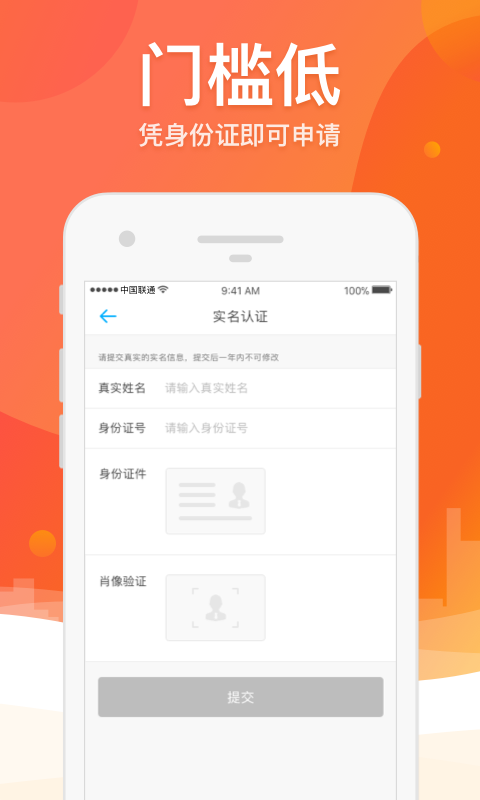 榕树借条截图2