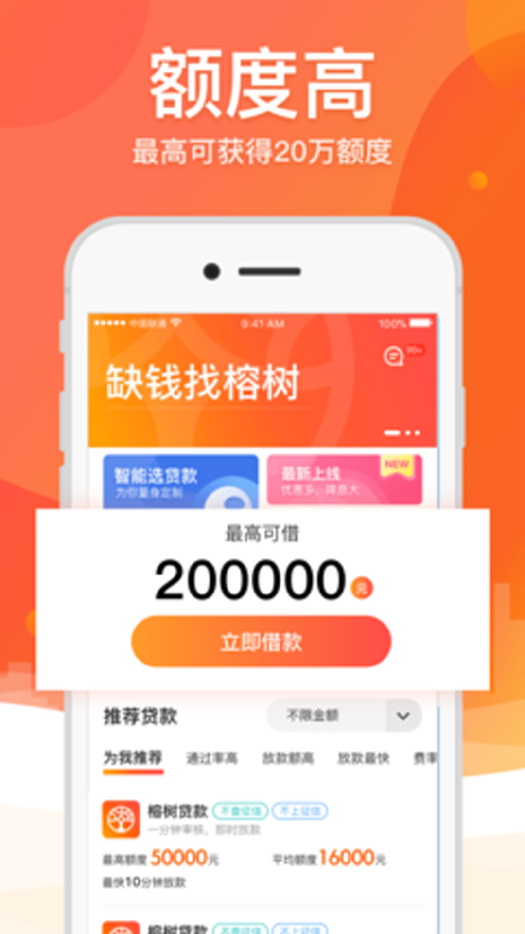 榕树借条截图1