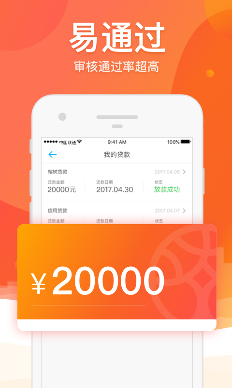 榕树借条截图3