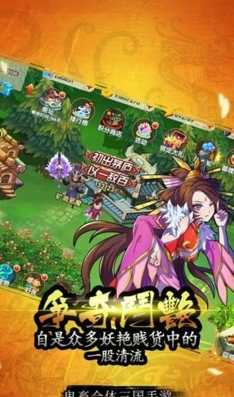 三国群雄录截图3