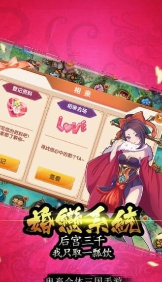 三国群雄录截图2