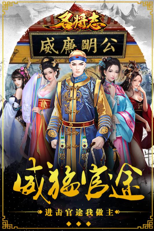 名将志截图5