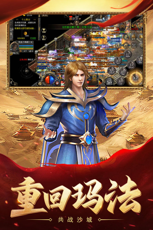 龙血合击截图5
