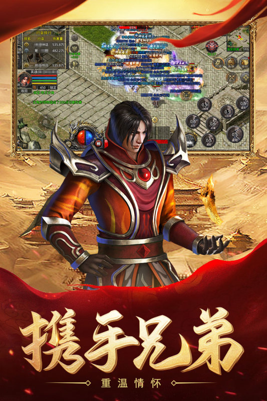 龙血合击截图3