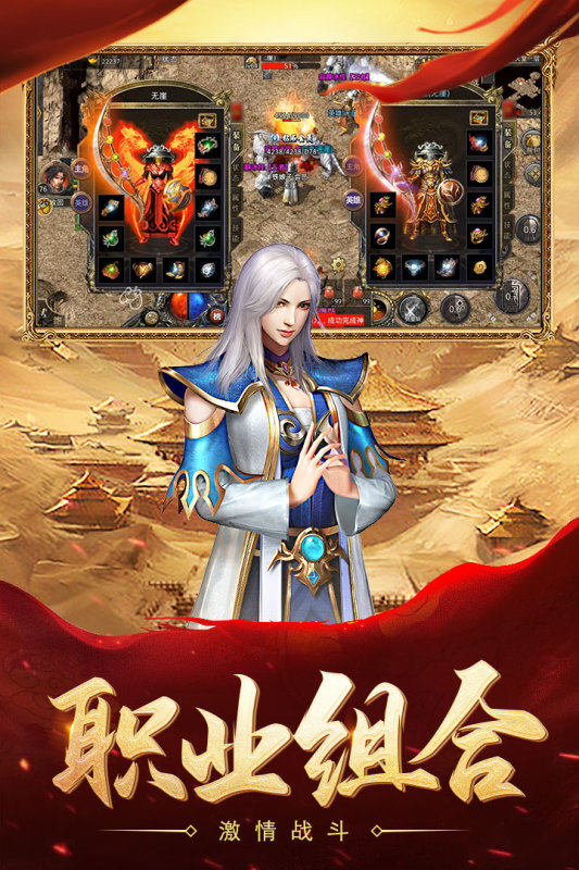 龙血合击截图2