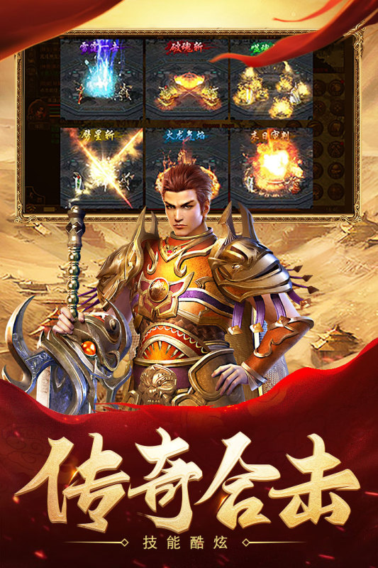 龙血合击截图4